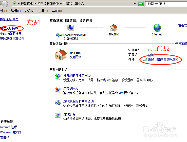 怎么查看电脑无线网络密码？