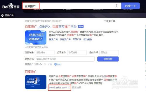 百度推广账户如何自建推广规则