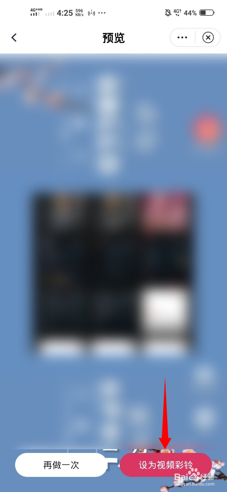 打别人电话有动态视频怎么设置