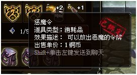 《地下城盟约》攻略:藏宝图揭秘及介绍