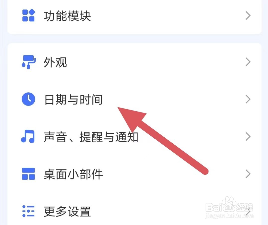 滴答清单如何关闭显示周数
