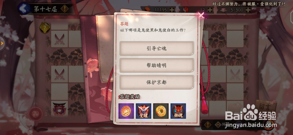 阴阳师红豆糕获取途径和祈愿币的获取方式