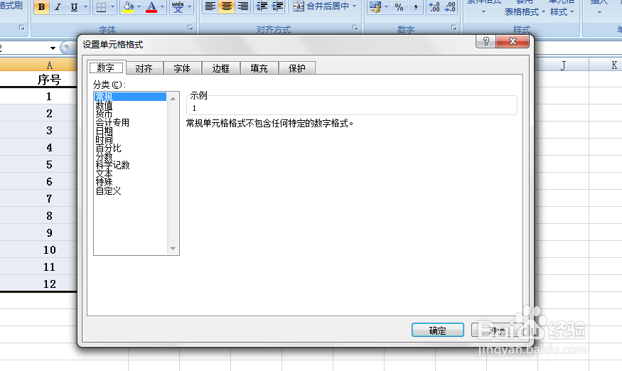 EXCEL中如何在数值前添加零
