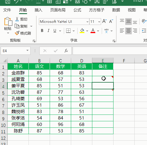 <b>Excel如何快速删除批注单元格整行</b>