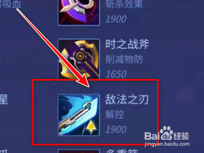 时空召唤游戏艾米怎么出装