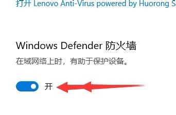 怎样开启或关闭win10安全中心