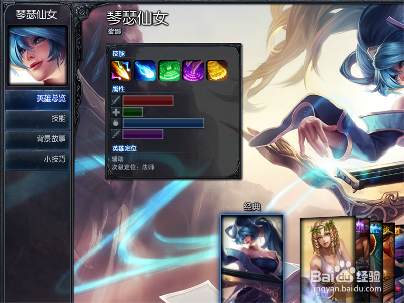 LOL7.9版本娑娜辅助天赋符文技能加点方式详解