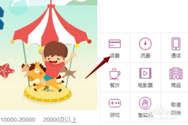 中国移动怎么用积分兑换话费