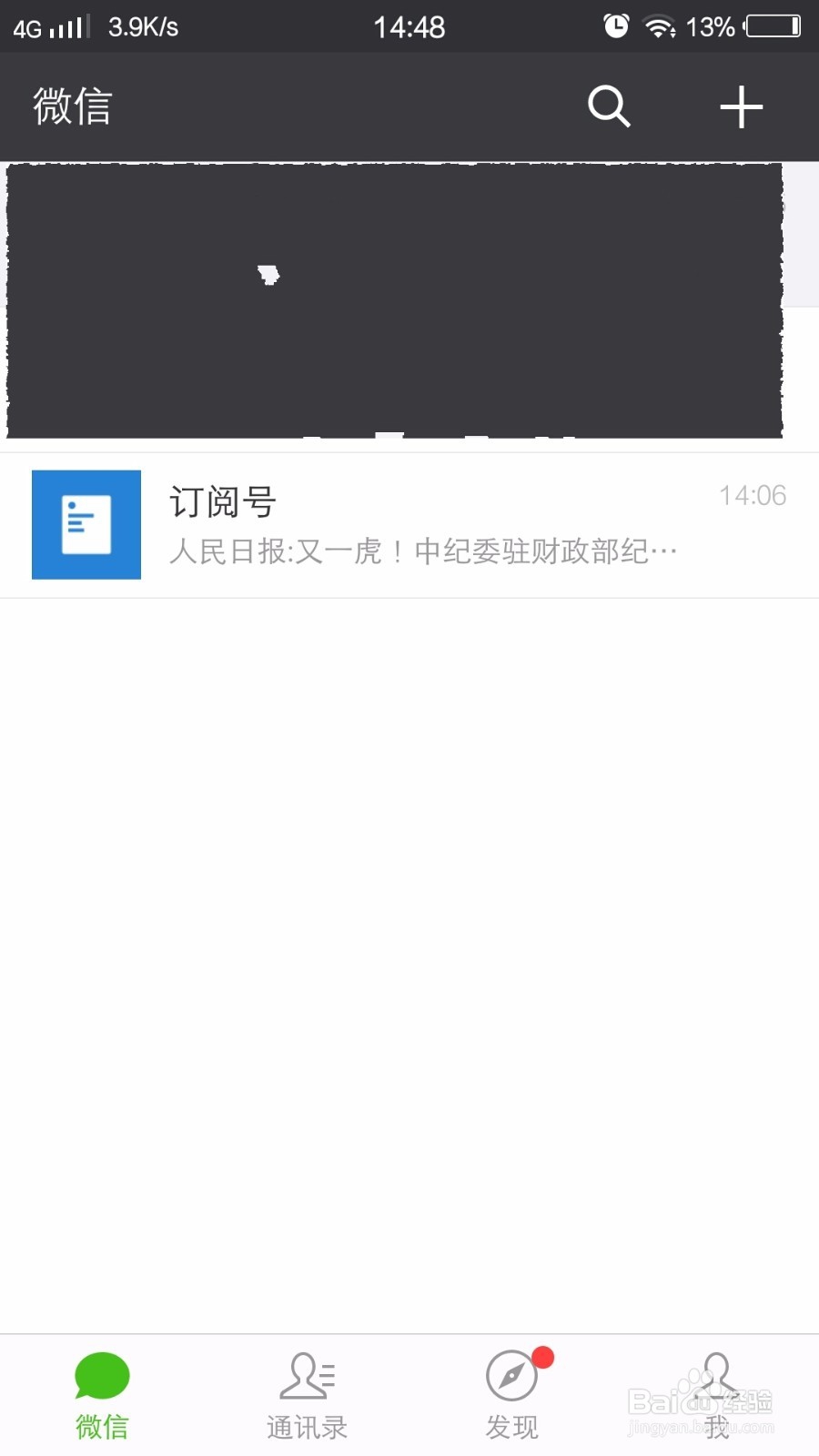 微信漂流瓶怎么发