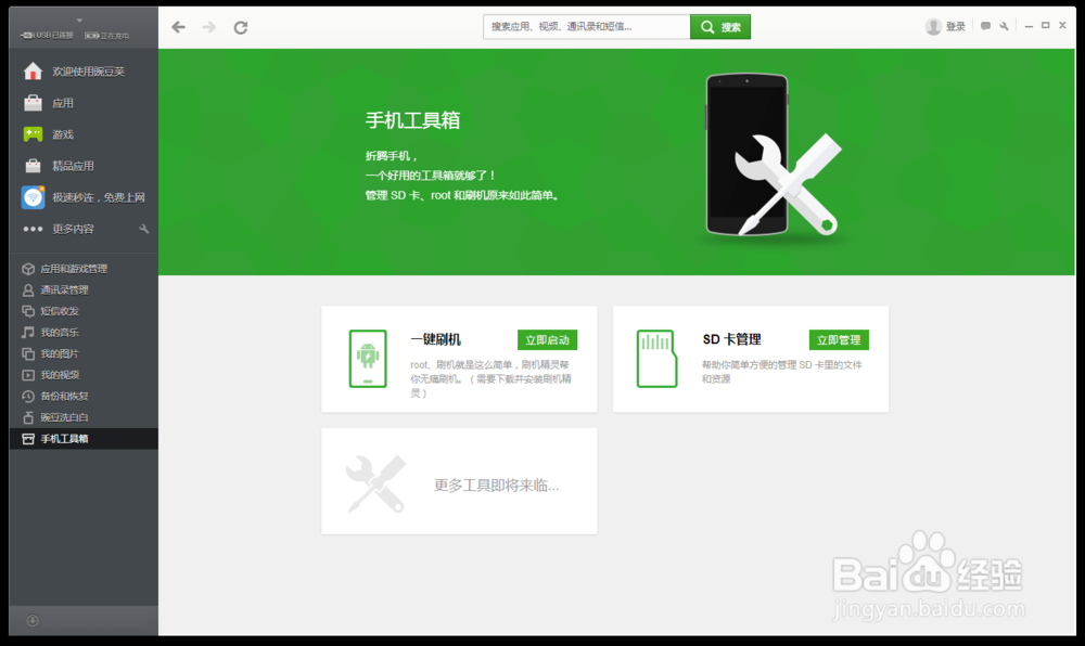 诺基亚5如何进入Recovery模式