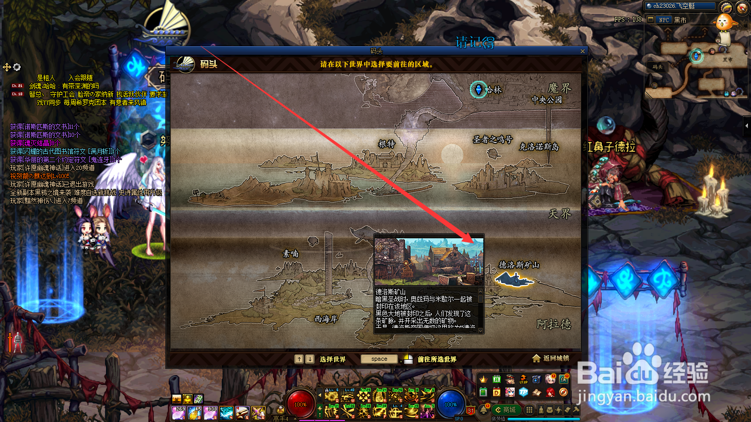 dnf装备遴选在哪里