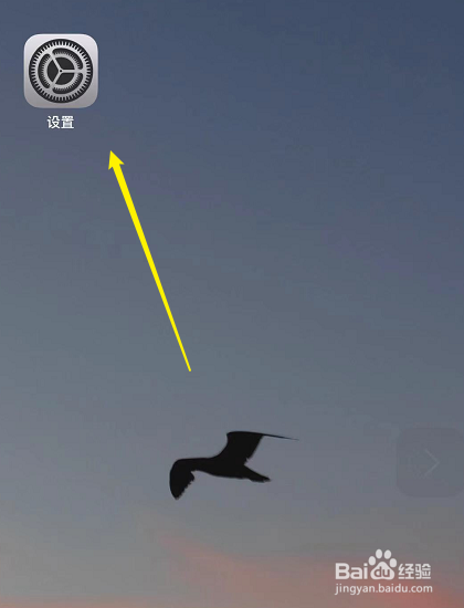 ipad还原所有设置和抹掉所有内容