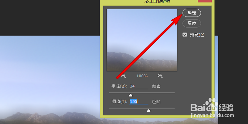 ps怎么让图片变模糊