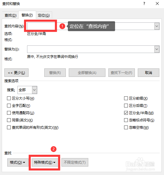 word如何将所有嵌入式图片批量设置为居中对齐
