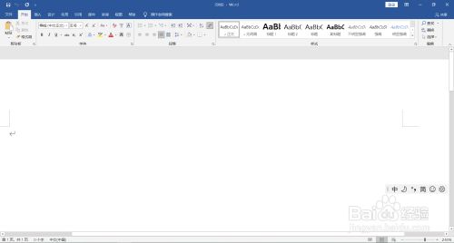 word文档段落怎么设置