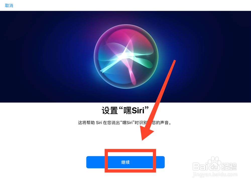 siri怎么设置语音对话