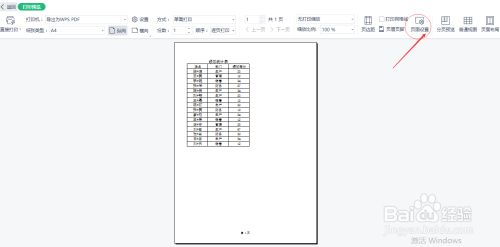 如何设置页码不是从第一页开始设置
