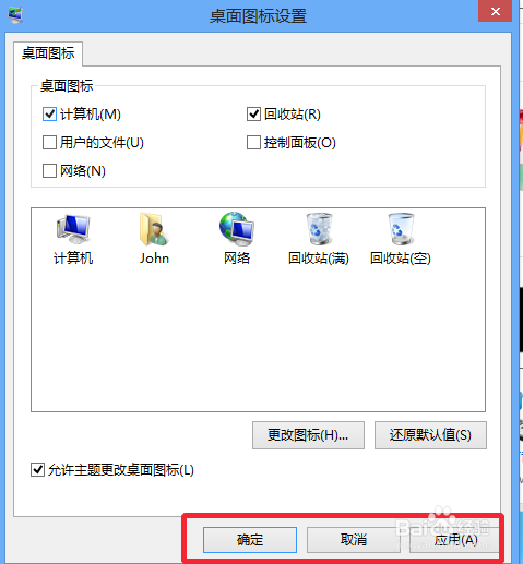桌面的计算机不见了怎么办