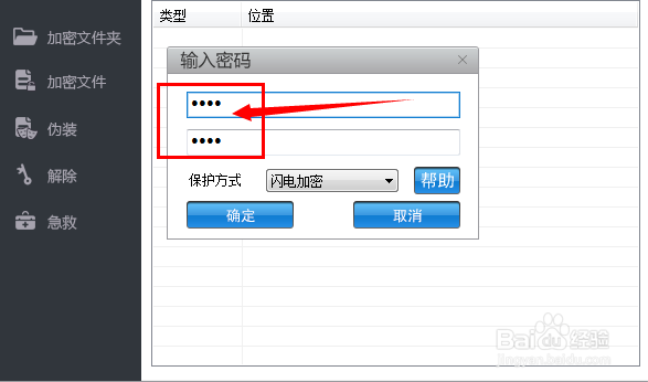 怎么加密excel