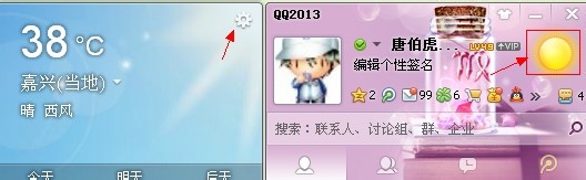 如何在QQ面板上显示其他城市天气预报？