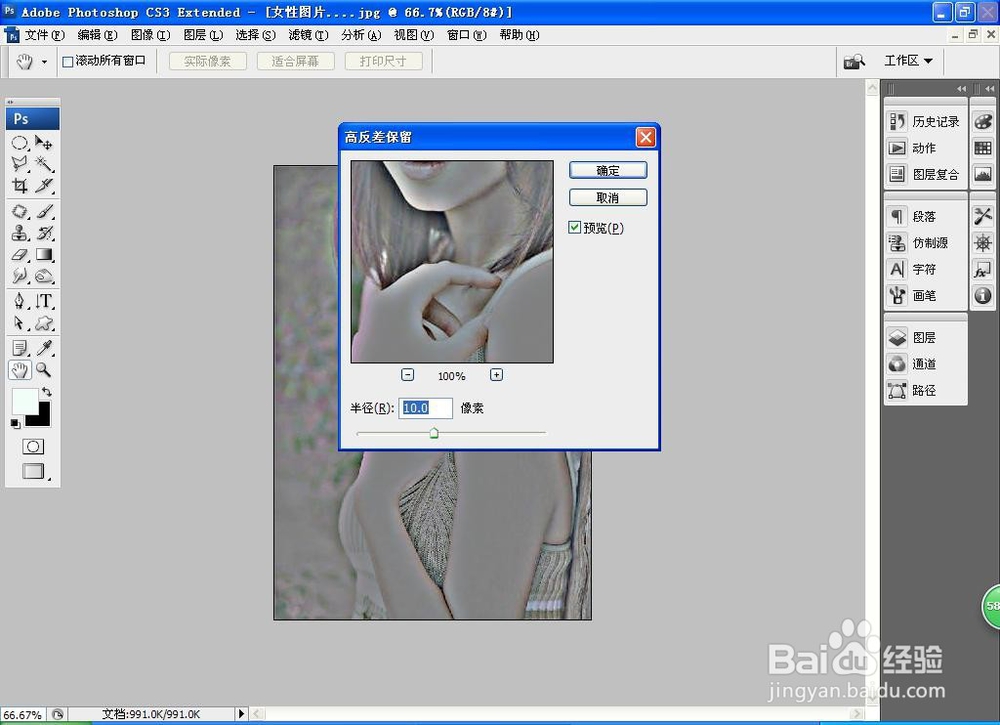 如何用PS软件设计素描画