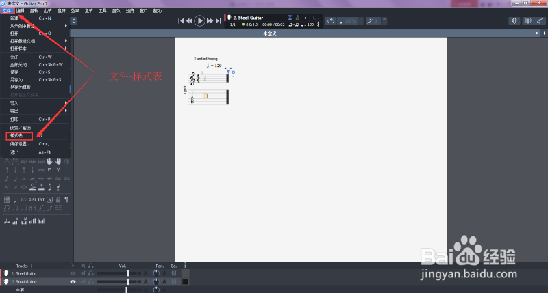 Guitar Pro 7教程之样式控制设置
