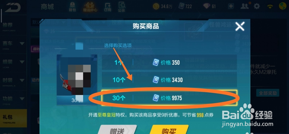 qq飞车手游光电游侠怎么获得