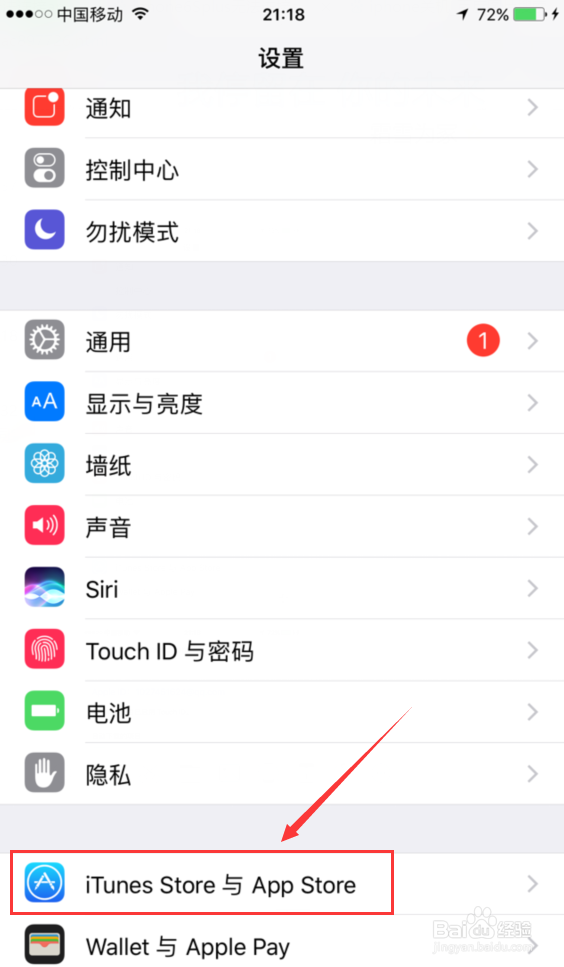 iPhone6无法连接到iTunes Store解决办法