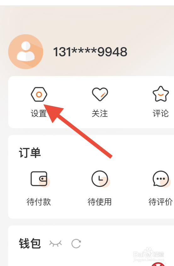 建行生活怎么开启长辈版