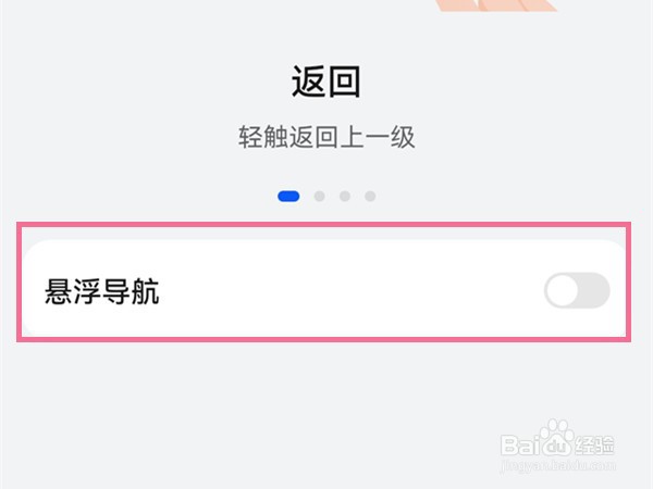 华为p60悬浮球怎么打开