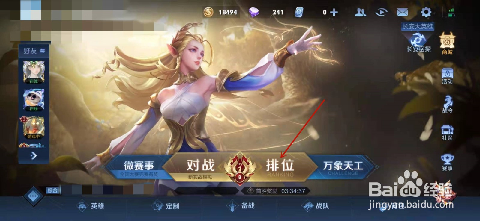 王者荣耀如何获得李元芳好气个性表情