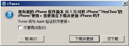 iOS7 Beta3下载升级教程