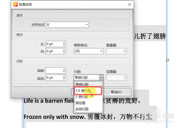怎么设置PDF的文本行距