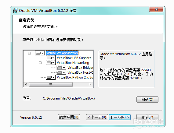 如何安装 VirtualBox 虚拟机