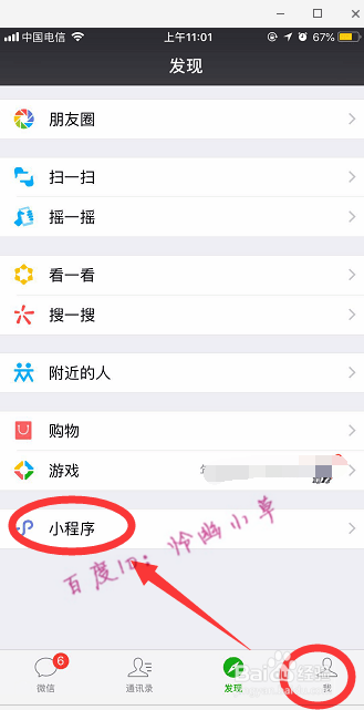 微信怎么发拼图红包 微信拼图红包教程