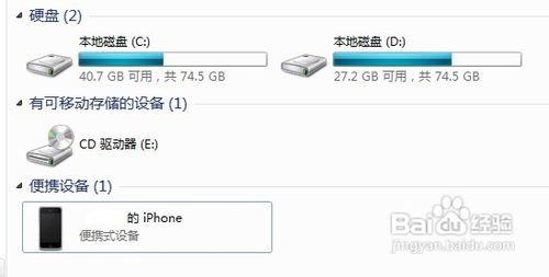 iphone4照片导入电脑方法