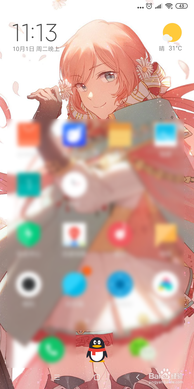 QQ怎么建立讨论组