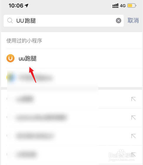 怎么注册uu跑腿兼职