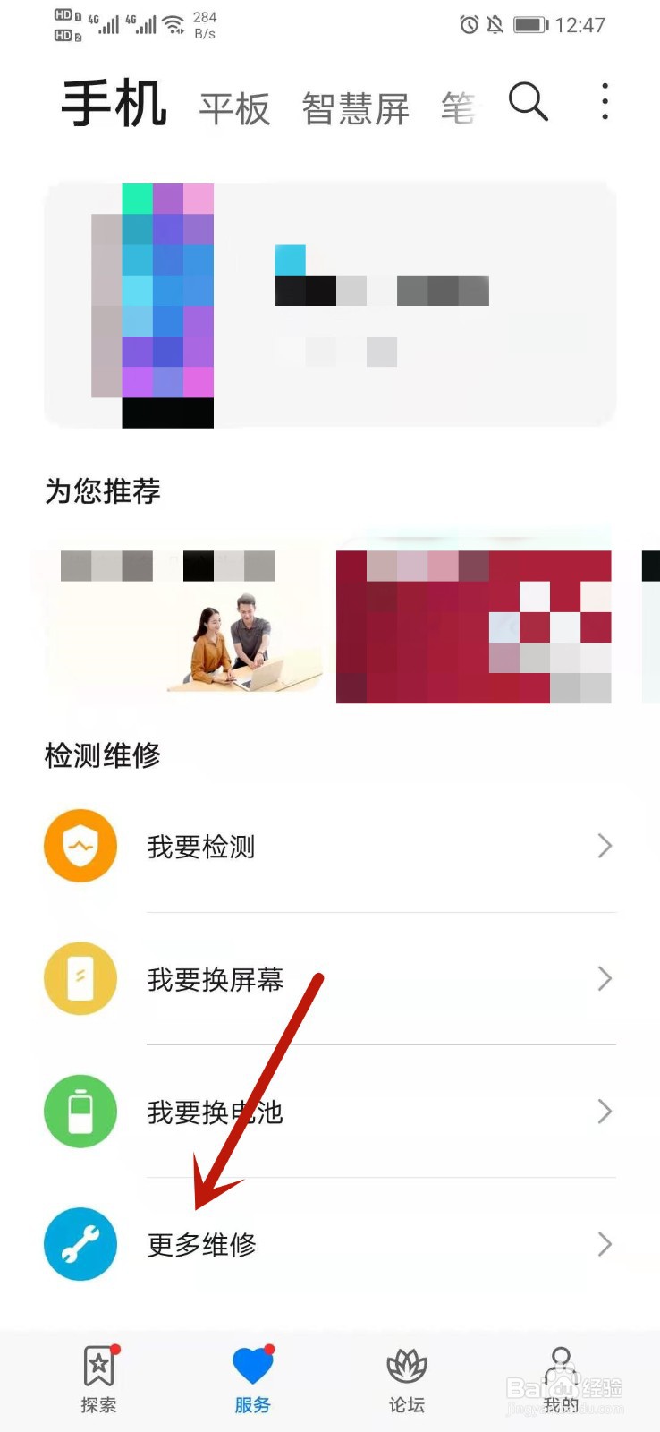 华为手机进水黑屏开不了机怎么办