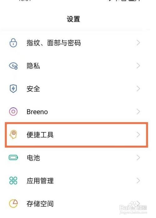 opporeno5k怎么录屏
