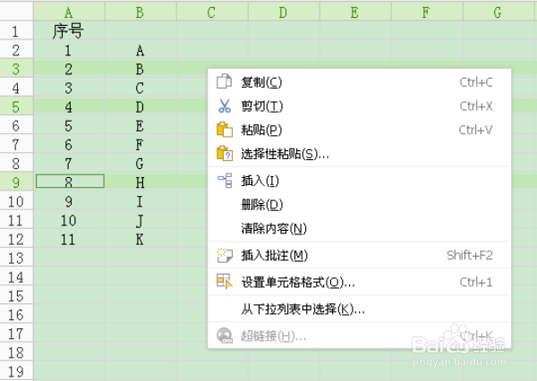 WPS表格添加序号及自动排列序号