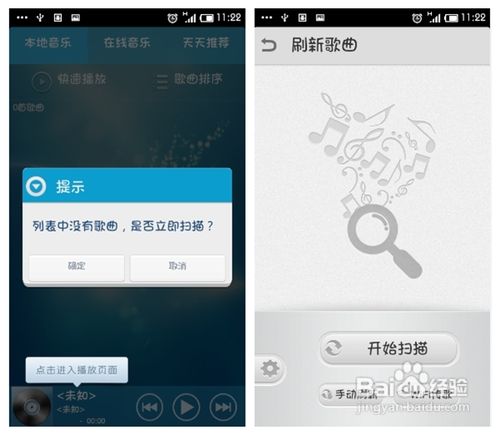天天动听安卓版平台 让您天天听好声音