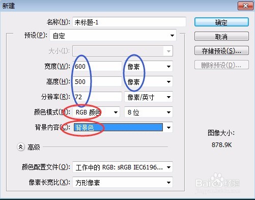 PS入门超详细步骤实例：光芒四射效果字