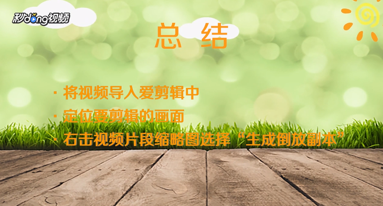 如何制作鬼畜视频