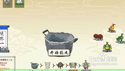 大明浮生记怎么搞丸