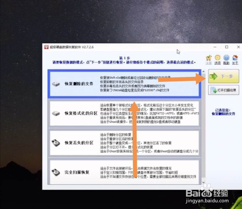 如何恢复U盘删除的文件