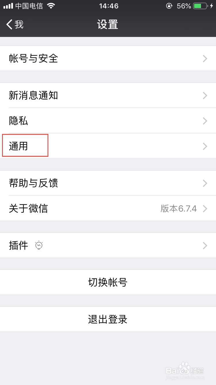 微信照片视频自动保存功能怎么关闭