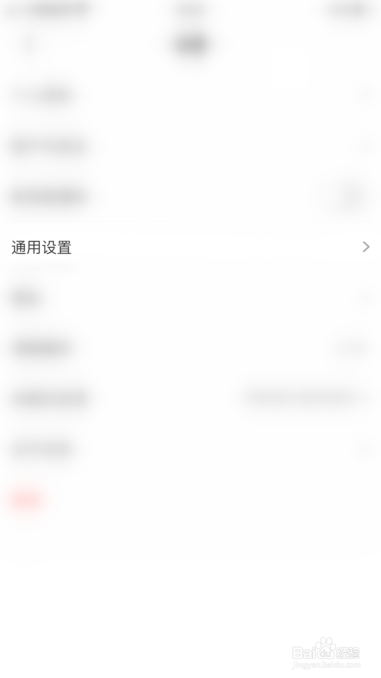 如何关闭识货截图后分享提醒
