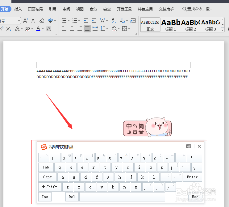 电脑中怎样输入大写字母?