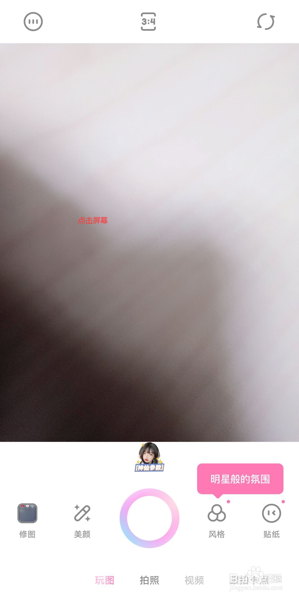 一甜相机怎么关闭自拍镜像